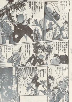 Page 29 of Namaiki! 2009-05