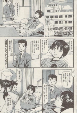 Page 41 of Namaiki! 2009-05