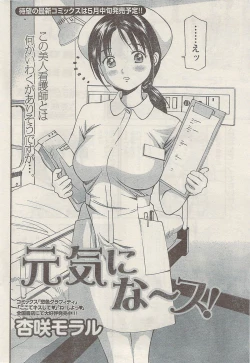 Page 42 of Namaiki! 2009-05