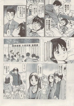 Page 44 of Namaiki! 2009-05