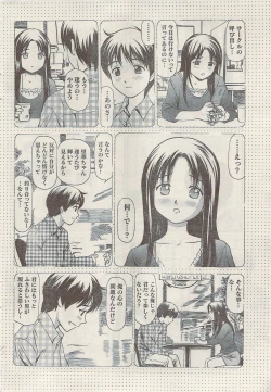 Page 46 of Namaiki! 2009-05