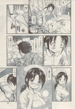 Page 51 of Namaiki! 2009-05