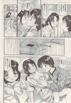 Page 52 of Namaiki! 2009-05