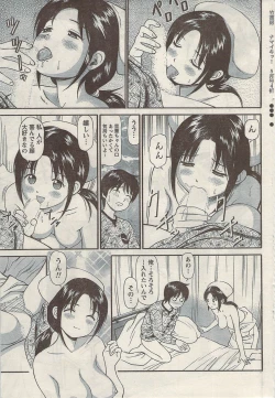 Page 55 of Namaiki! 2009-05