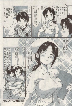 Page 60 of Namaiki! 2009-05