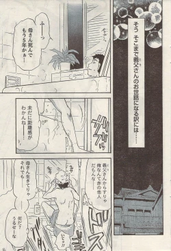 Page 65 of Namaiki! 2009-05