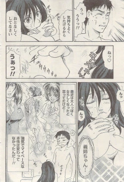 Page 72 of Namaiki! 2009-05