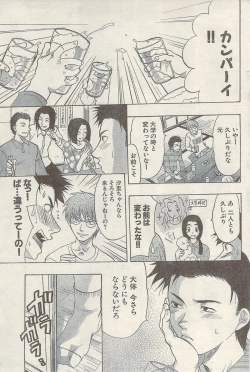 Page 85 of Namaiki! 2009-05