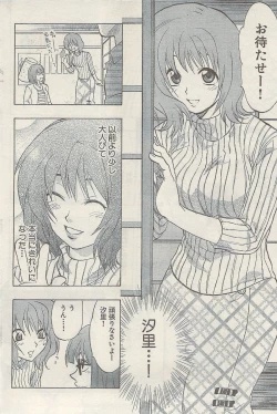 Page 86 of Namaiki! 2009-05