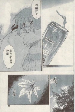 Page 93 of Namaiki! 2009-05