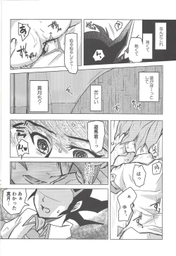 Page 15 of Ore, Taisoufuku Wasuremashita