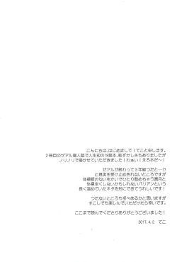 Page 24 of Ore, Taisoufuku Wasuremashita