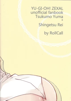 Page 26 of Ore, Taisoufuku Wasuremashita