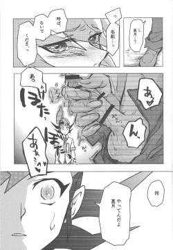 Page 6 of Ore, Taisoufuku Wasuremashita