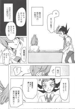 Page 9 of Ore, Taisoufuku Wasuremashita