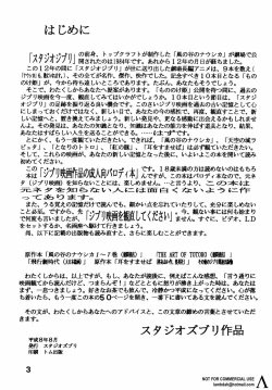 Page 2 of Studio Zuburi Sakuhin