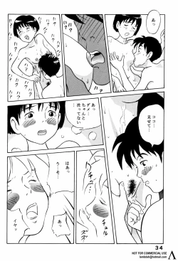 Page 33 of Studio Zuburi Sakuhin