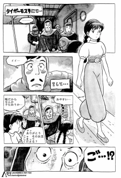 Page 56 of Studio Zuburi Sakuhin