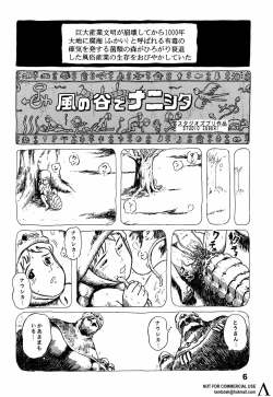 Page 5 of Studio Zuburi Sakuhin