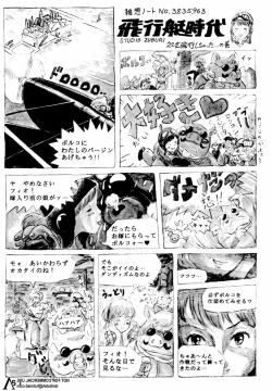 Page 60 of Studio Zuburi Sakuhin