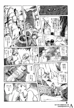 Page 7 of Studio Zuburi Sakuhin