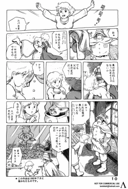 Page 9 of Studio Zuburi Sakuhin