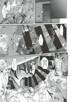 Page 18 of Shigoto Agari no Boudica wa, Marude Gaman ga Dekimasen.