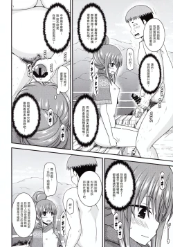 Page 24 of Yagai Roshutsu Katsudou Circle Ge