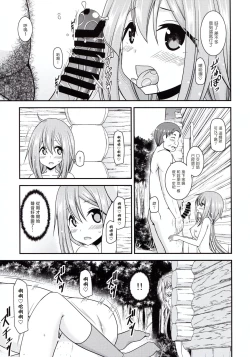 Page 35 of Yagai Roshutsu Katsudou Circle Ge