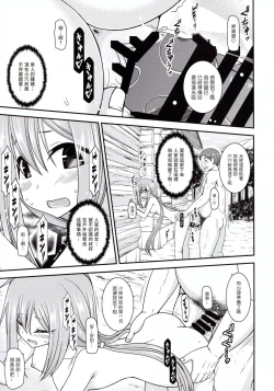 Page 41 of Yagai Roshutsu Katsudou Circle Ge