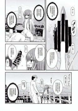 Page 56 of Yagai Roshutsu Katsudou Circle Ge