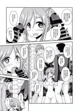 Page 5 of Yagai Roshutsu Katsudou Circle Ge