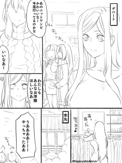 Page 2 of 僕の主は何を考えているんだ