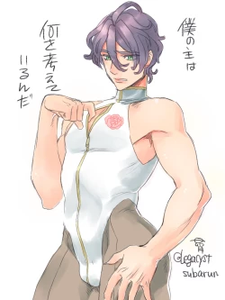 Page 33 of 僕の主は何を考えているんだ