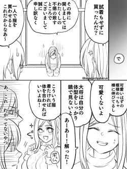 Page 4 of 僕の主は何を考えているんだ