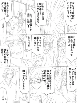 Page 8 of 僕の主は何を考えているんだ