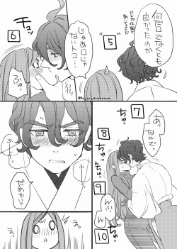 Page 4 of RTの数だけキスをしないと出られない部屋に閉じ込められた