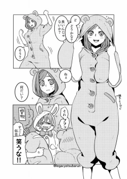 Page 7 of フォロワさんがリプでくれたものをうちの刀さにに与えて様子を見た