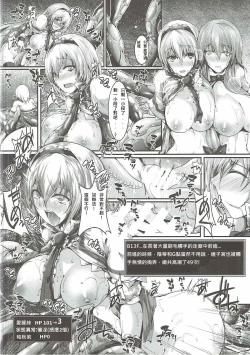 Page 22 of Alice-tachi no Ero Trap Dungeon