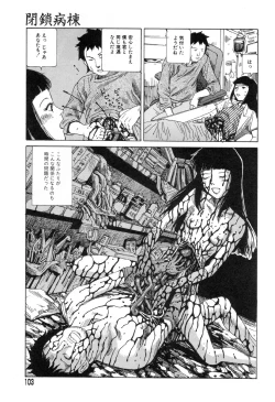 Page 100 of Yume no Omocha Koujou