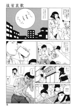 Page 13 of Yume no Omocha Koujou