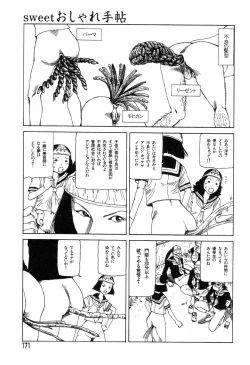 Page 168 of Yume no Omocha Koujou