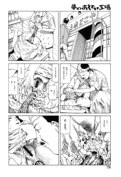 Page 171 of Yume no Omocha Koujou