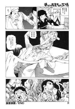 Page 18 of Yume no Omocha Koujou