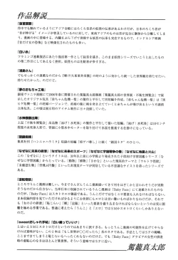 Page 196 of Yume no Omocha Koujou