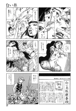 Page 29 of Yume no Omocha Koujou