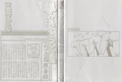 Page 2 of Yume no Omocha Koujou