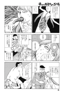 Page 42 of Yume no Omocha Koujou