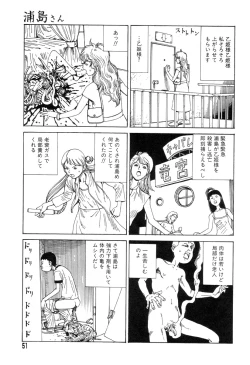 Page 49 of Yume no Omocha Koujou