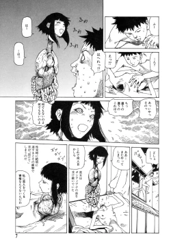 Page 5 of Yume no Omocha Koujou